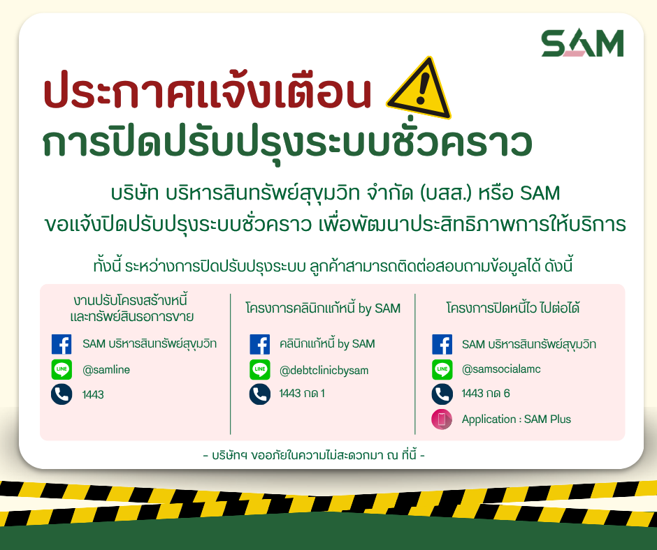Announcement